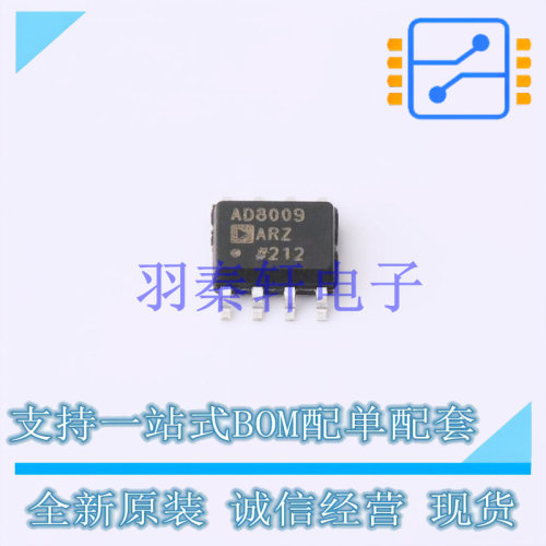 运算放大器 AD8009ARZ-REEL SOIC-8 ADI 全新进口
