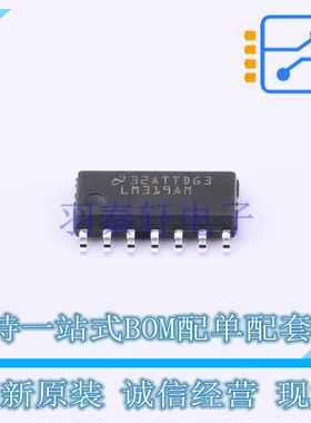 比较器 LM319AMX/NOPB SOIC-14 TI 全新原装正品