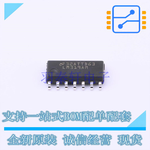 比较器 LM319AMX/NOPB SOIC-14 TI 全新原装正品