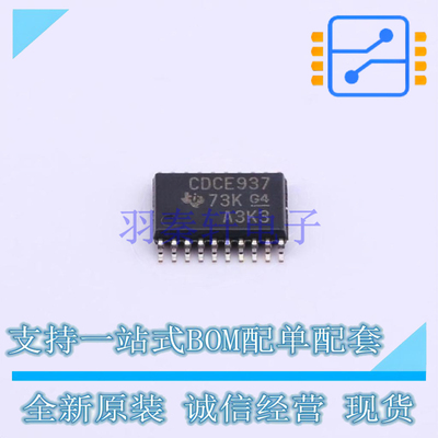时钟发生器/频率合成器/PLL CDCE937PW TSSOP-20 TI 全新原装正品