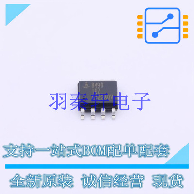 RS-485/RS-422芯片 ISL8490IBZ-T SOIC-8 全新原装进口