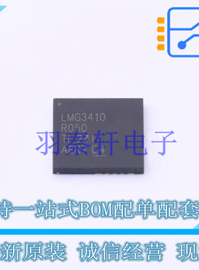 栅极驱动IC LMG3410R050RWHR QFN-32-EP(8x8) TI 全新原装进口