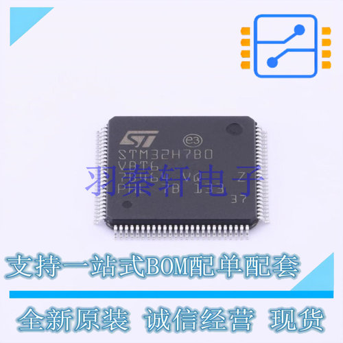 单片机(MCU/MPU/SOC) STM32H7B0VBT6 LQFP-100(14x14) ST 全新原
