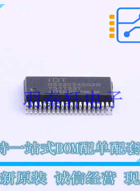 信号开关/编解码器/多路复用器 IDTQS32X245Q2G QVSOP-40 全新原