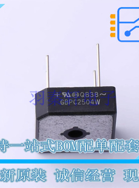 整流桥 GBPC2504W GBPC-W ON 全新原装正品