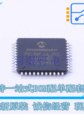 单片机(MCU/MPU/SOC) PIC18F46J50T-I/PT TQFP-44 全新原装正品