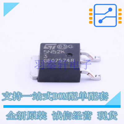 场效应管(MOSFET) STD5N52K3 TO-252-2(DPAK) ST 全新原装正品