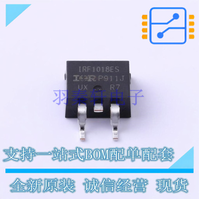 场效应管(MOSFET) IRF1018ESTRLPBF TO-263-3 全新原装正品