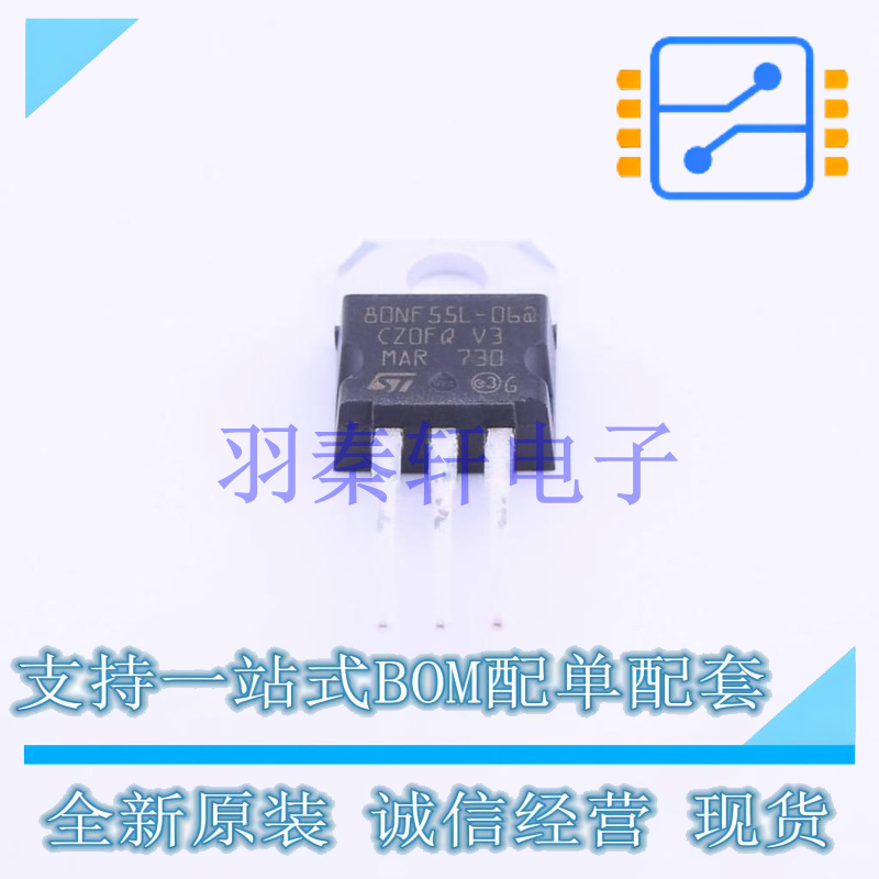 场效应管(MOSFET) STP80NF55L-06 TO-220-3 ST 全新原装进口