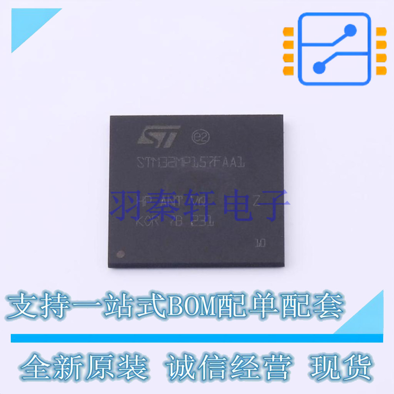 单片机(MCU/MPU/SOC) STM32MP157FAA1 LFBGA-448 ST 全新原装正品