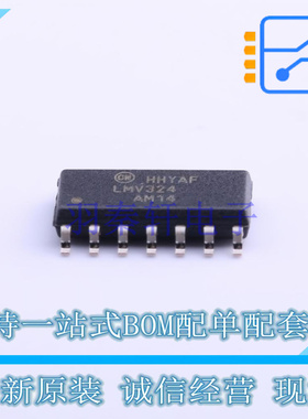 运算放大器 LMV324AM14X SOIC-14 ON 全新原装正品