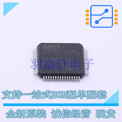 单片机(MCU/MPU/SOC) STM32F205RGT6TR LQFP-64(10x10) ST 全新原