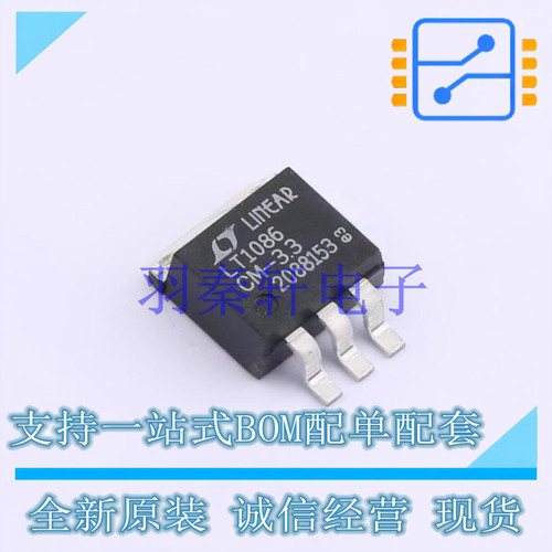 线性稳压器(LDO) LT1086CM-3.3#PBF TO-263-3 ADI 全新原装正品