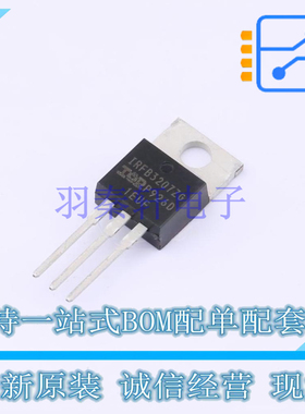 场效应管(MOSFET) IRFB3207ZGPBF TO-220 全新原装正品