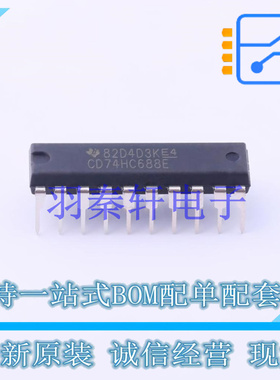 数字比较器 CD74HC688E DIP-20 TI 全新原装进口