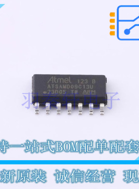 单片机(MCU/MPU/SOC) ATSAMD09C13A-SSUT SOIC-14 全新原装正品
