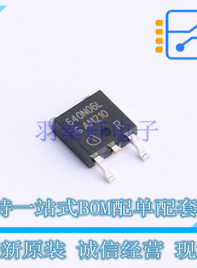 场效应管(MOSFET) IPD640N06L G TO-252-3 全新原装正品