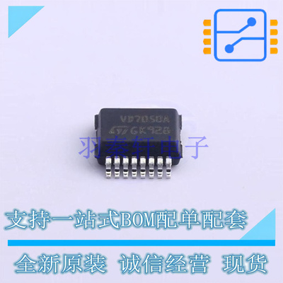 功率电子开关 VND7050AJTR PowerSSO-16 ST 全新原装正品