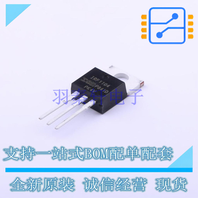 场效应管(MOSFET) IRF1104PBF TO-220AB-3 全新原装正品