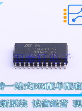 LED驱动 STP16CPC26MTR SOIC-24-300mil ST 全新原装进口