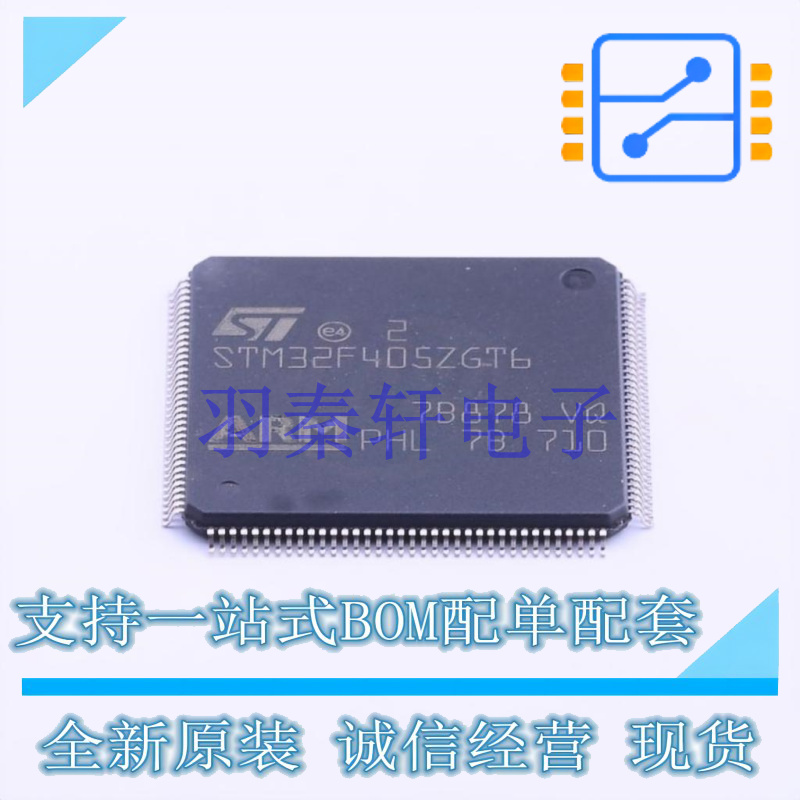单片机(MCU/MPU/SOC) STM32F405ZGT6 LQFP-144(20x20) ST 全新原