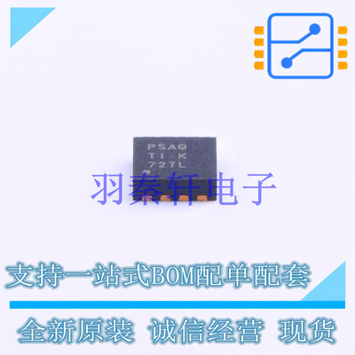 线性稳压器(LDO) TPS73201QDRBRQ1 SON-8 TI 全新原装进口