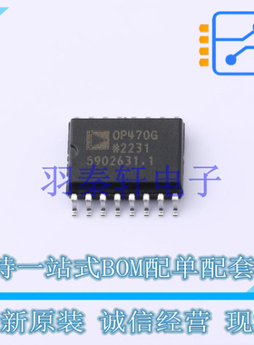 运算放大器 OP470GSZ-REEL SOIC-16 ADI 全新原装正品