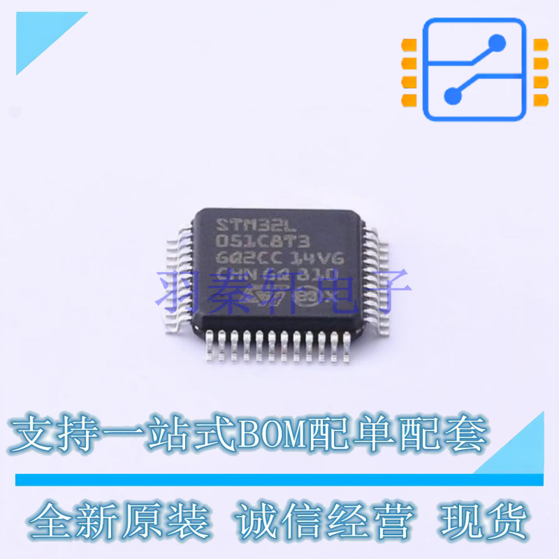 单片机(MCU/MPU/SOC) STM32L051C8T3 LQFP-48 ST 全新原装正品