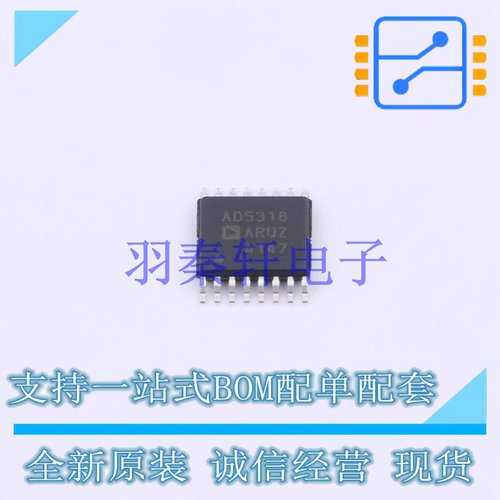 数模转换芯片DAC AD5318ARUZ-REEL7 TSSOP-16 ADI 全新原装正品