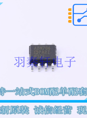 监控和复位芯片 ADM706PARZ SOIC-8 ADI 全新原装进口