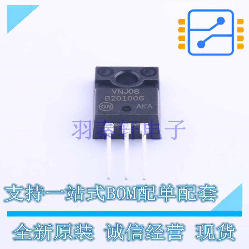 肖特基二极管 MBRF20100CTG TO-220 ON 全新原装正品