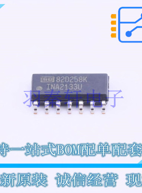 差分运放 INA2133U SOIC-14 TI 全新原装进口
