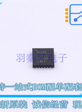 DC-DC控制芯片 TPS51125RGET VQFN-24 TI 全新原装正品