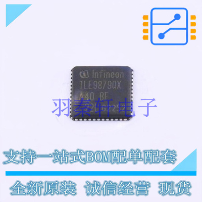 单片机(MCU/MPU/SOC) TLE9879QXA40XUMA2 VQFN-48-EP 全新原装进