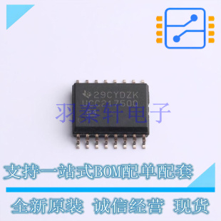 栅极驱动IC UCC21750QDWRQ1 SOIC-16-300mil TI 全新原装进口