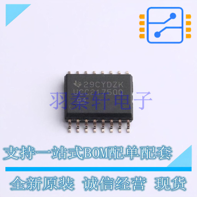 栅极驱动IC UCC21750QDWRQ1 SOIC-16-300mil TI 全新原装进口