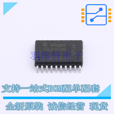 LED驱动 ICL5102HVXUMA1 SOIC-19 全新原装正品