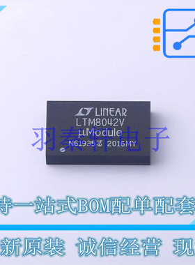 LED驱动 LTM8042IV#PBF LGA-77 ADI 全新原装进口