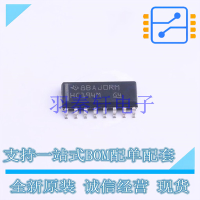 移位寄存器 CD74HC194M96 SOIC-16 TI 全新原装进口
