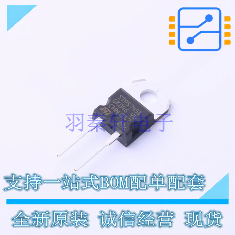 肖特基二极管 STPS745D TO-220AC ST 全新原装正品