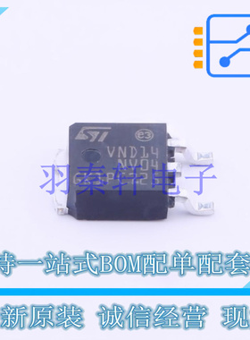 功率电子开关 VND14NV04-E TO-252-2(DPAK) ST 全新原装进口