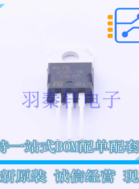 三极管(BJT) BUL39D TO-220 ST 全新原装进口