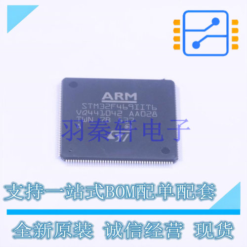 单片机(MCU/MPU/SOC) STM32F469IIT6 LQFP-176(24x24) ST 全新原