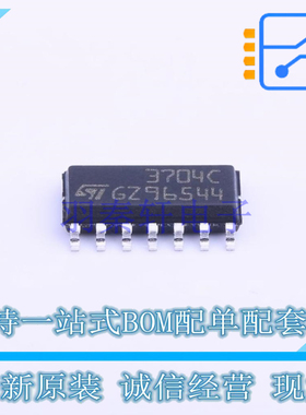 比较器 TS3704CDT SOIC-14 ST 全新原装正品