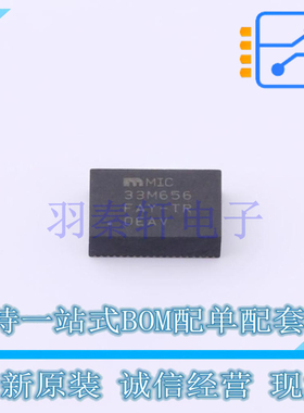 电源模块 MIC33M656-FAYMP-TR MODULE-53 全新原装正品