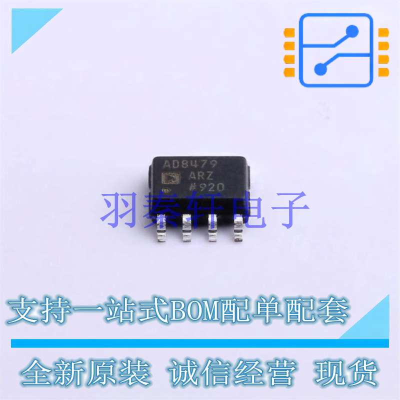 精密运放 AD8479ARZ-RL SOIC-8 ADI 全新原装正品