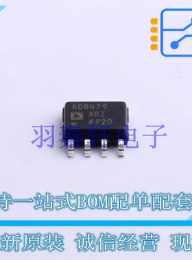 精密运放 AD8479ARZ-RL SOIC-8 ADI 全新原装正品