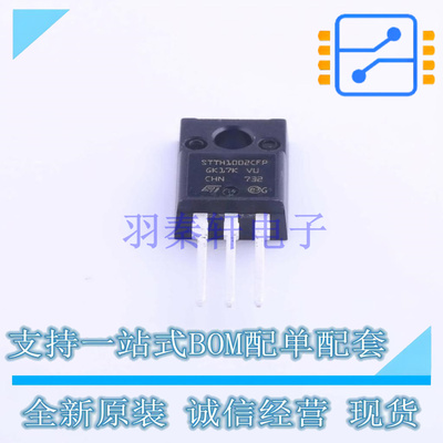 快恢复/超快恢复二极管 STTH1002CFP TO-220 ST 全新原装正品