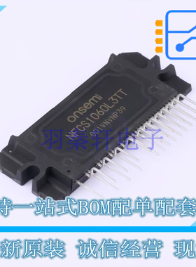 智能功率模块(IPM) NFCS1060L3TT SIP-35(56x25.8) ON 全新原装正