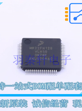单片机(MCU/MPU/SOC) MK22FN128VLH10 LQFP-64 全新原装进口